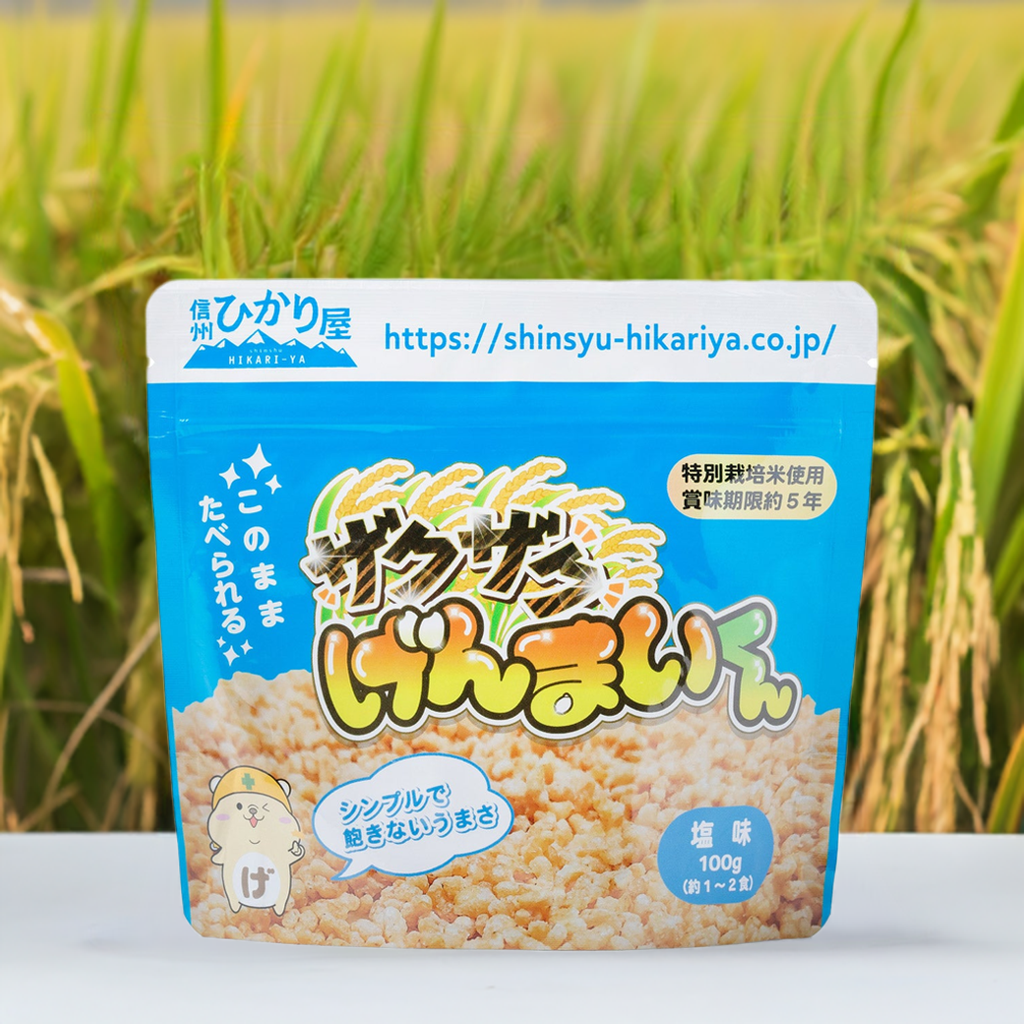 ザクザクげんまいくん/塩味