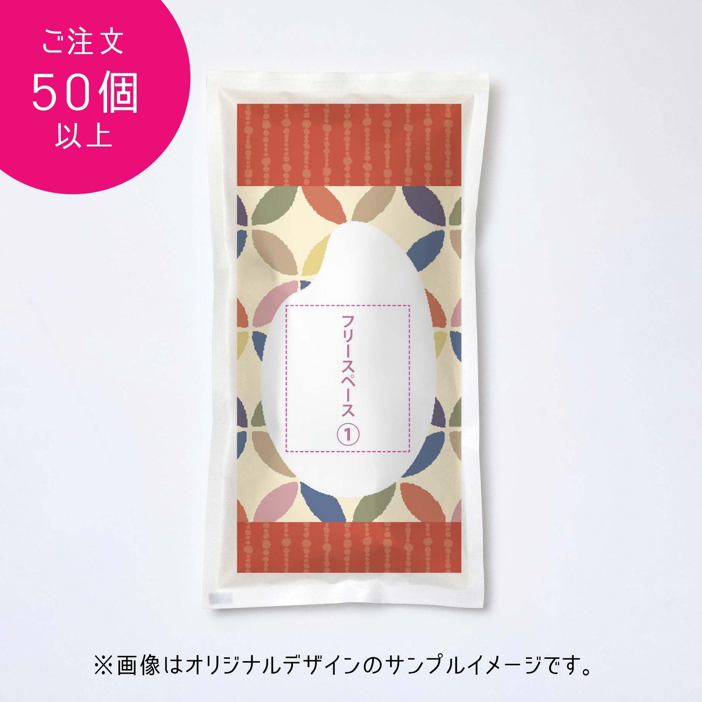 【送料込】お米のオリジナルノベルティ・雛形デザイン A-1【50個以上】