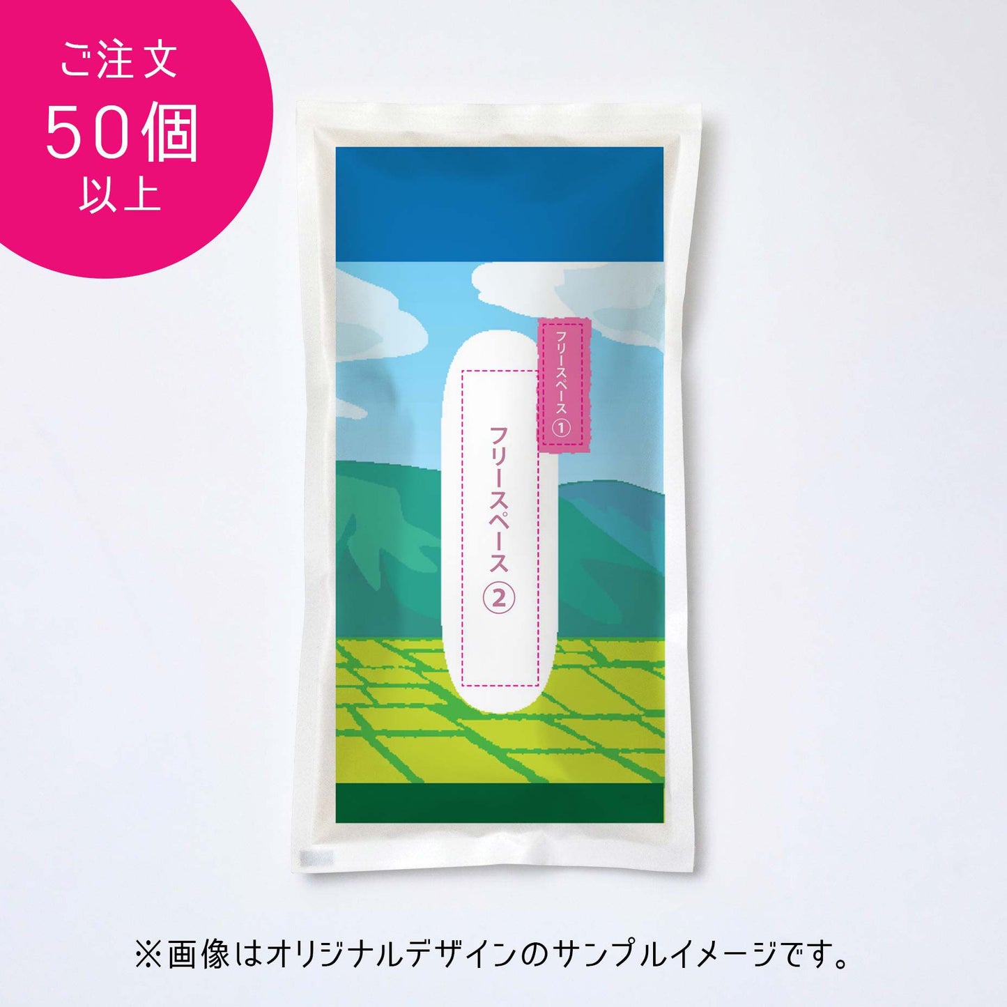 【送料込】お米のオリジナルノベルティ・雛形デザイン A-3【50個以上】