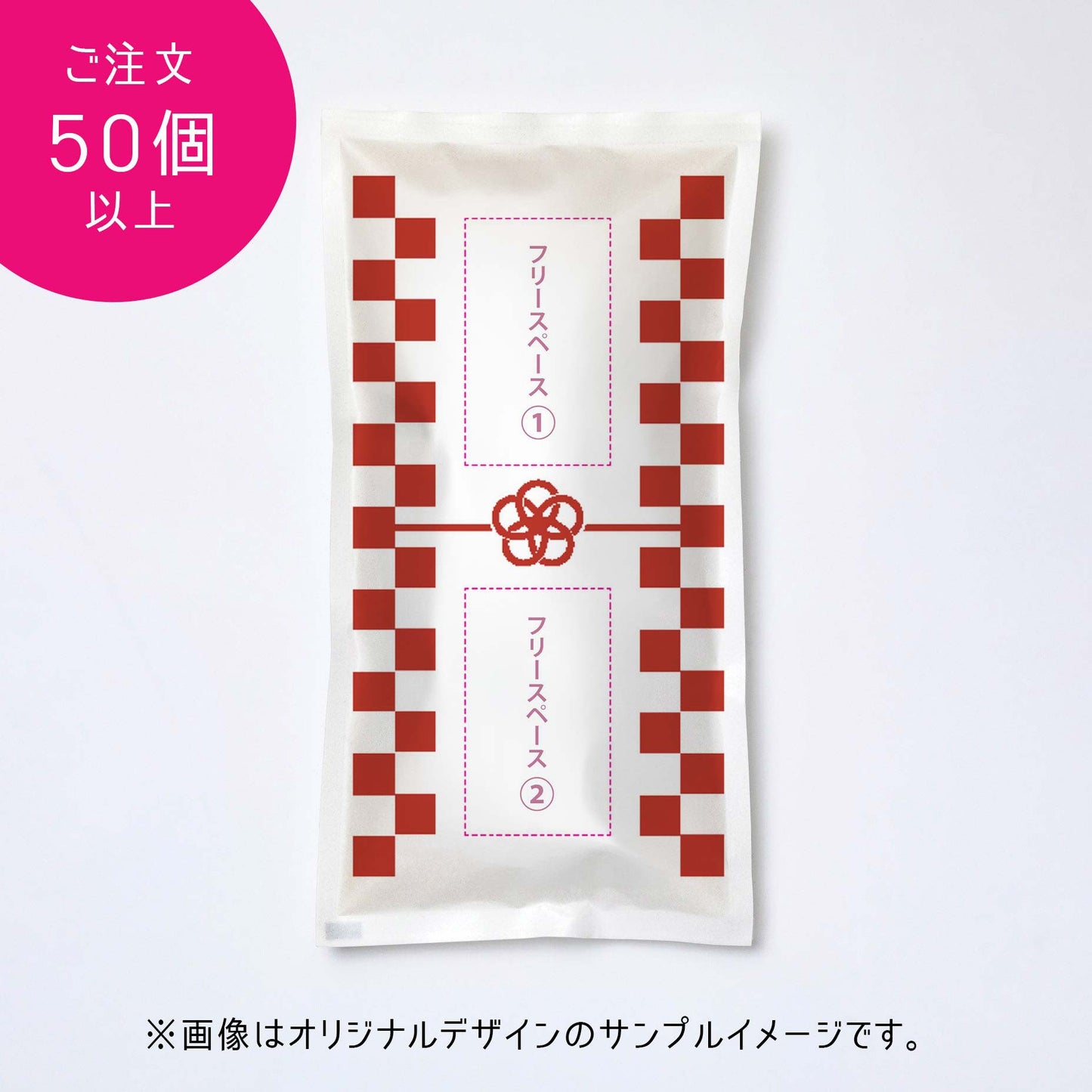 【送料込】お米のオリジナルノベルティ・雛形デザイン B-1【50個以上】