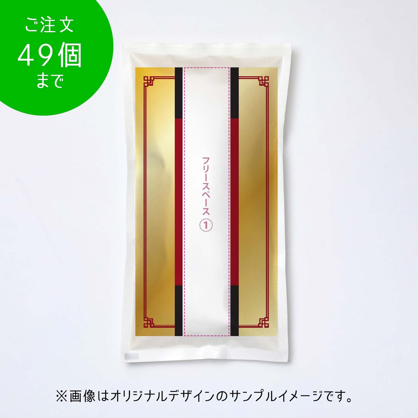 【送料込】お米のオリジナルノベルティ・雛形デザイン B-3【49個以下】