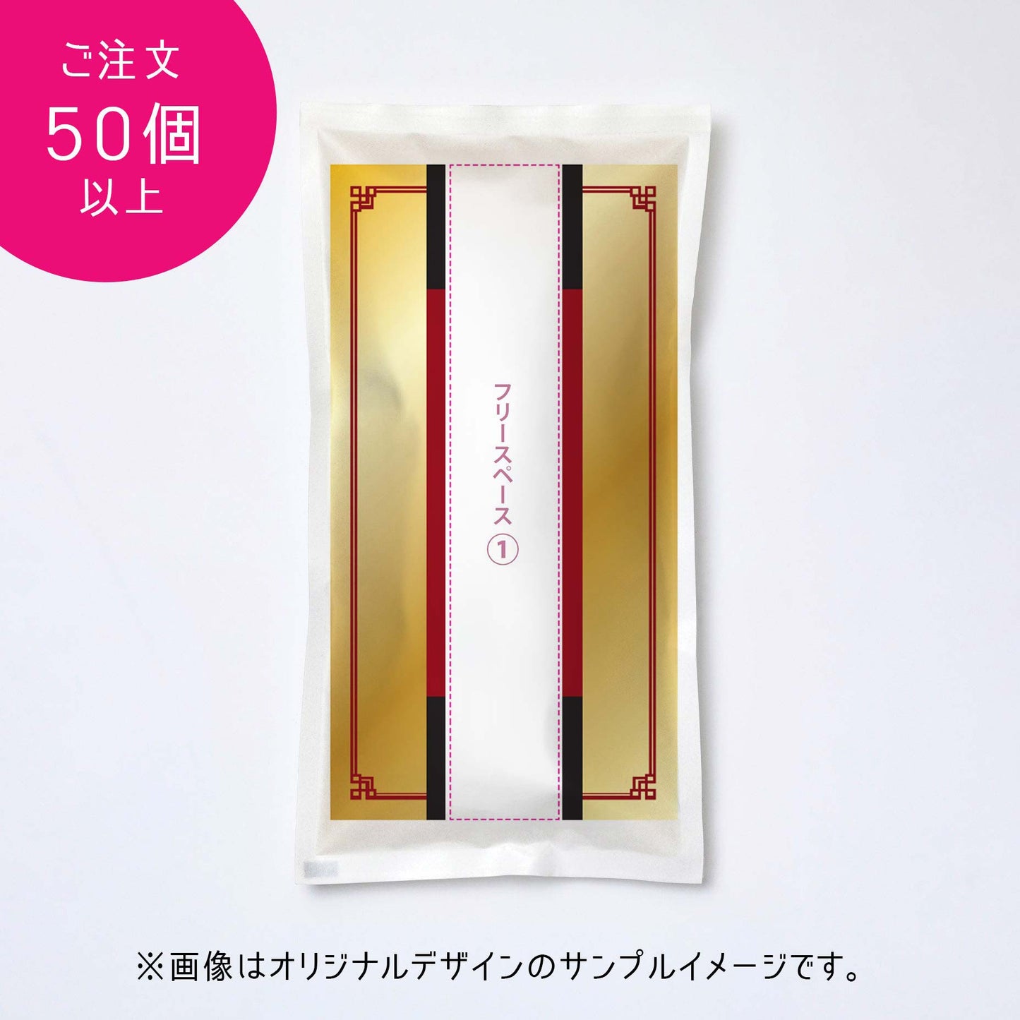 【送料込】お米のオリジナルノベルティ・雛形デザイン B-3【50個以上】