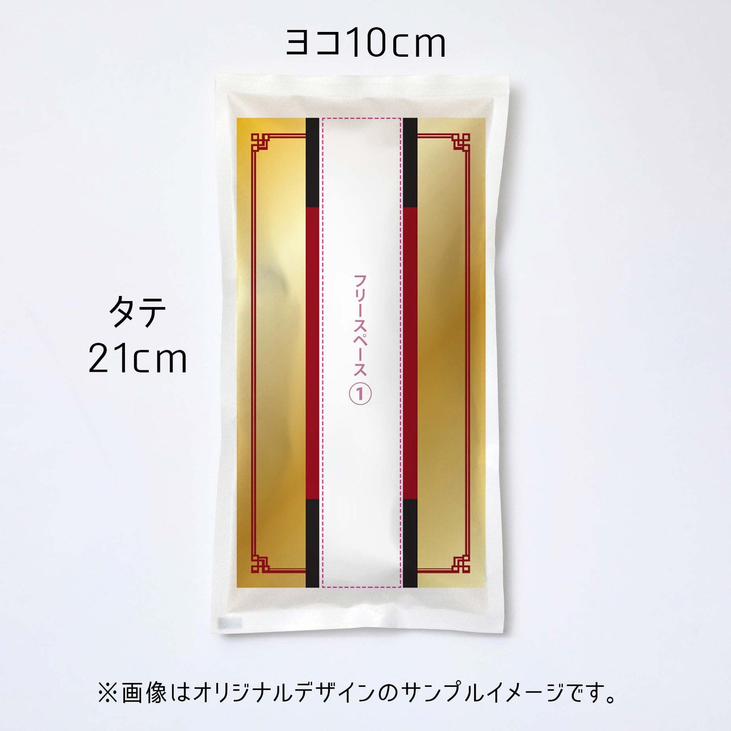 【送料込】お米のオリジナルノベルティ・雛形デザイン B-3【50個以上】