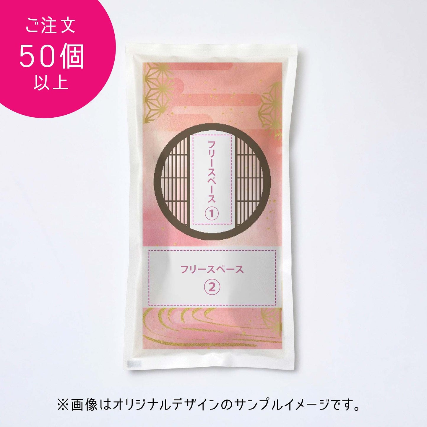 【送料込】お米のオリジナルノベルティ・雛形デザイン A-2【50個以上】