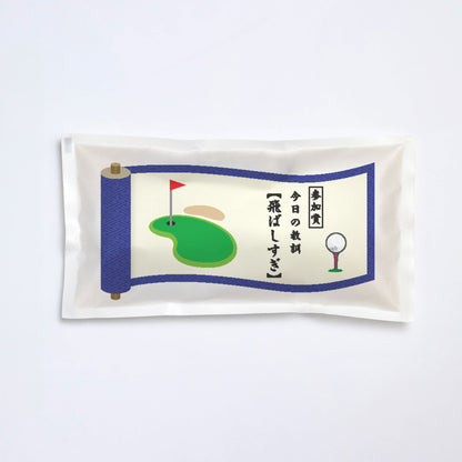 お米のゴルフ参加賞 救妻米（きゅうさいまい）「参加賞 飛ばしすぎ」